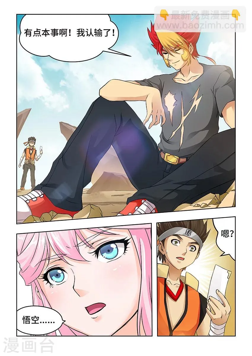 第67话 第9页