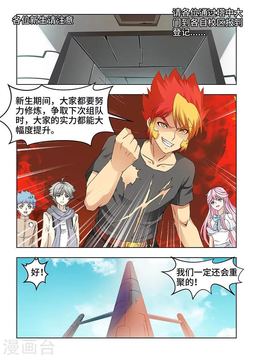 第69话 第4页