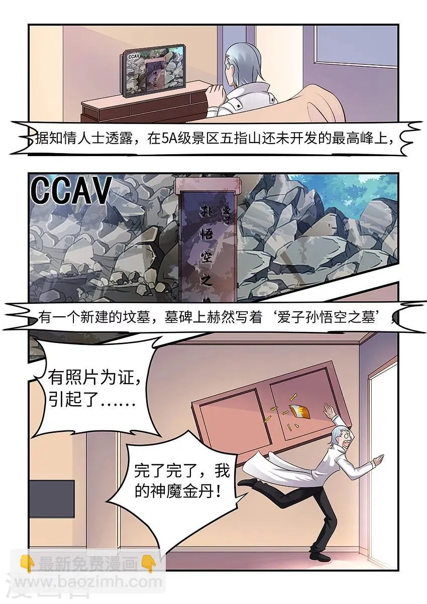 第89话 第4页