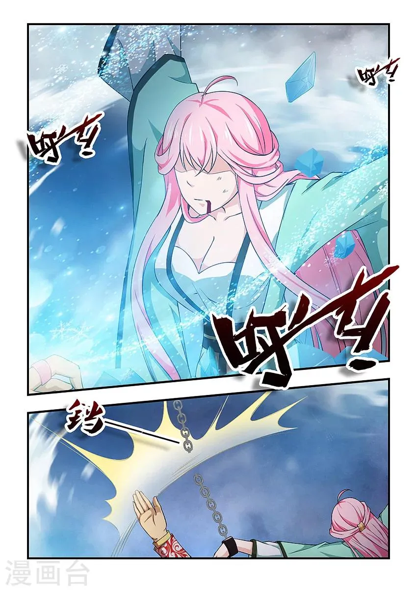 第105话 醒来吧 第2页
