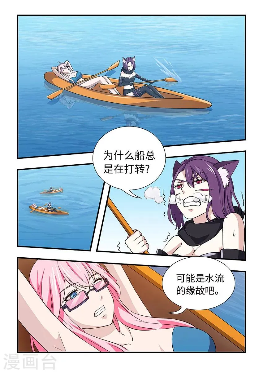 第105话 醒来吧 第6页