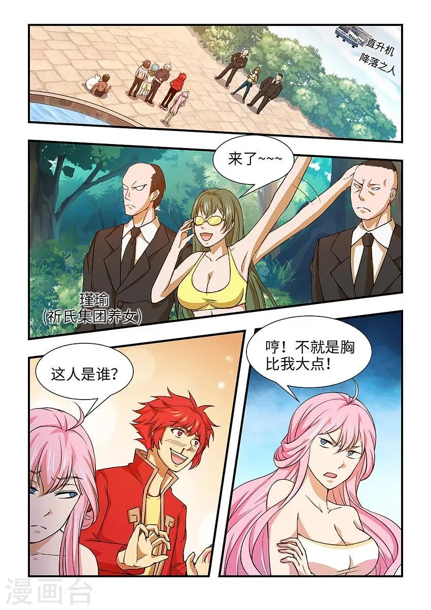第113话 把人带走 第1页
