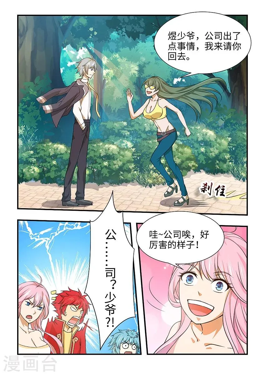 第113话 把人带走 第2页