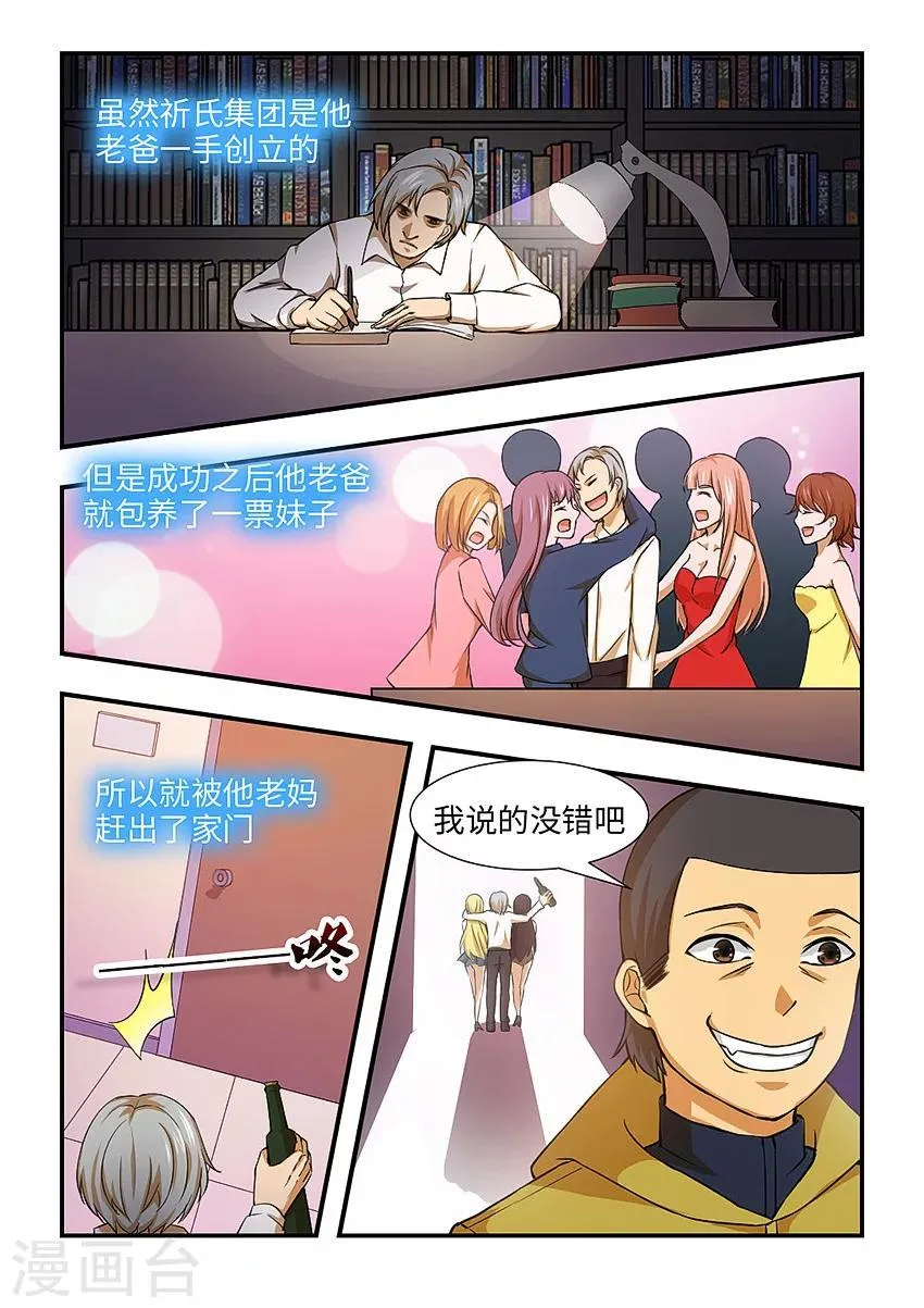 第113话 把人带走 第5页
