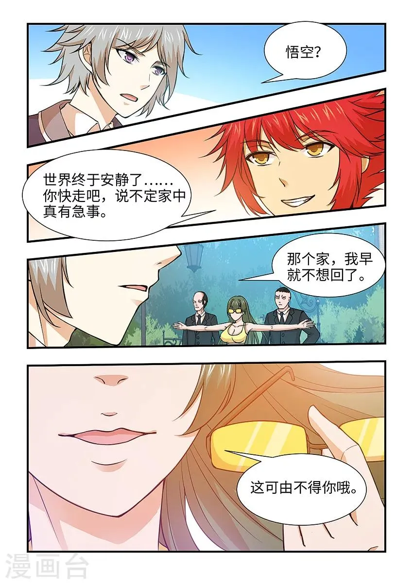 第113话 把人带走 第7页