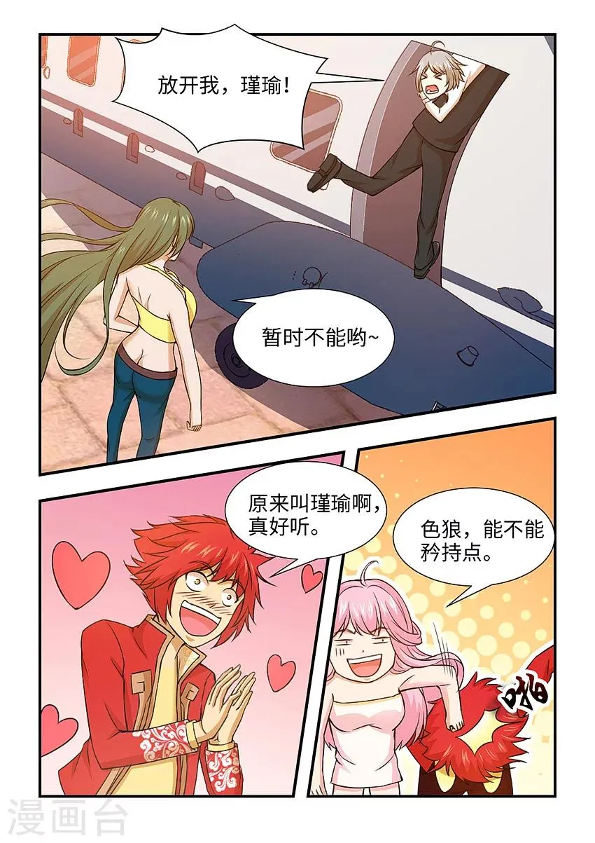 第113话 把人带走 第9页