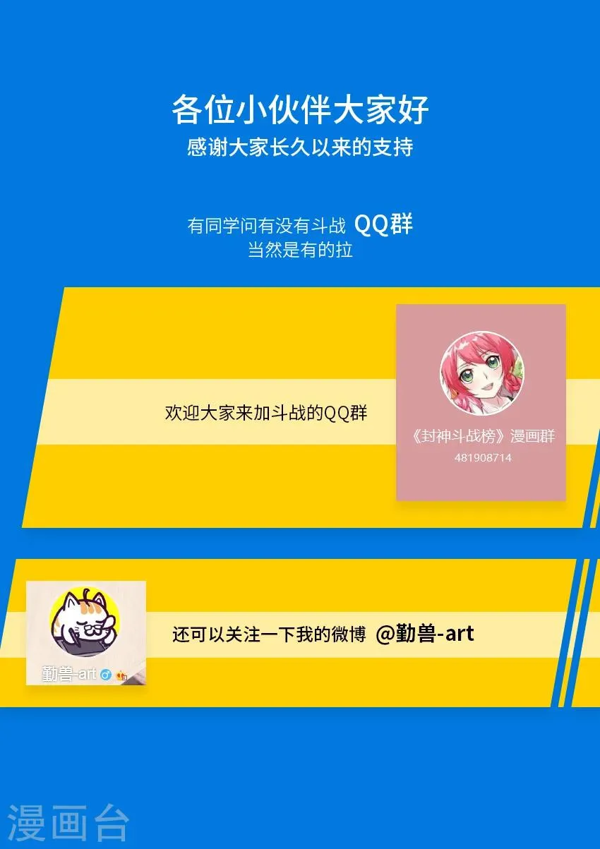 第122话 老爸的魂魄 第11页
