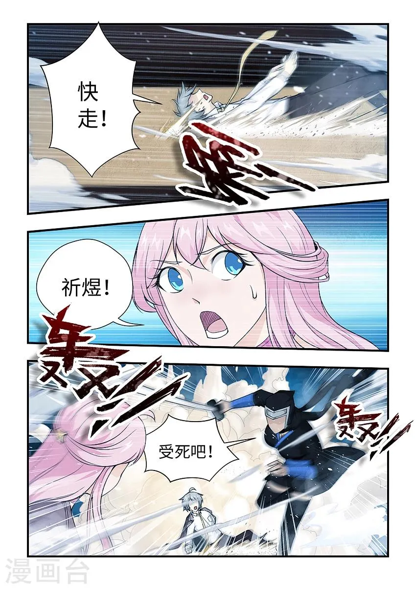 第155话 救出悟空！ 第4页