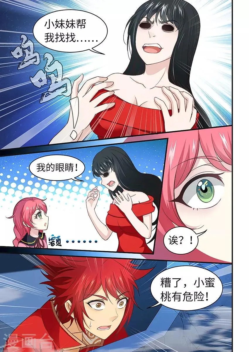 第212话 好可爱的狗狗！ 第1页