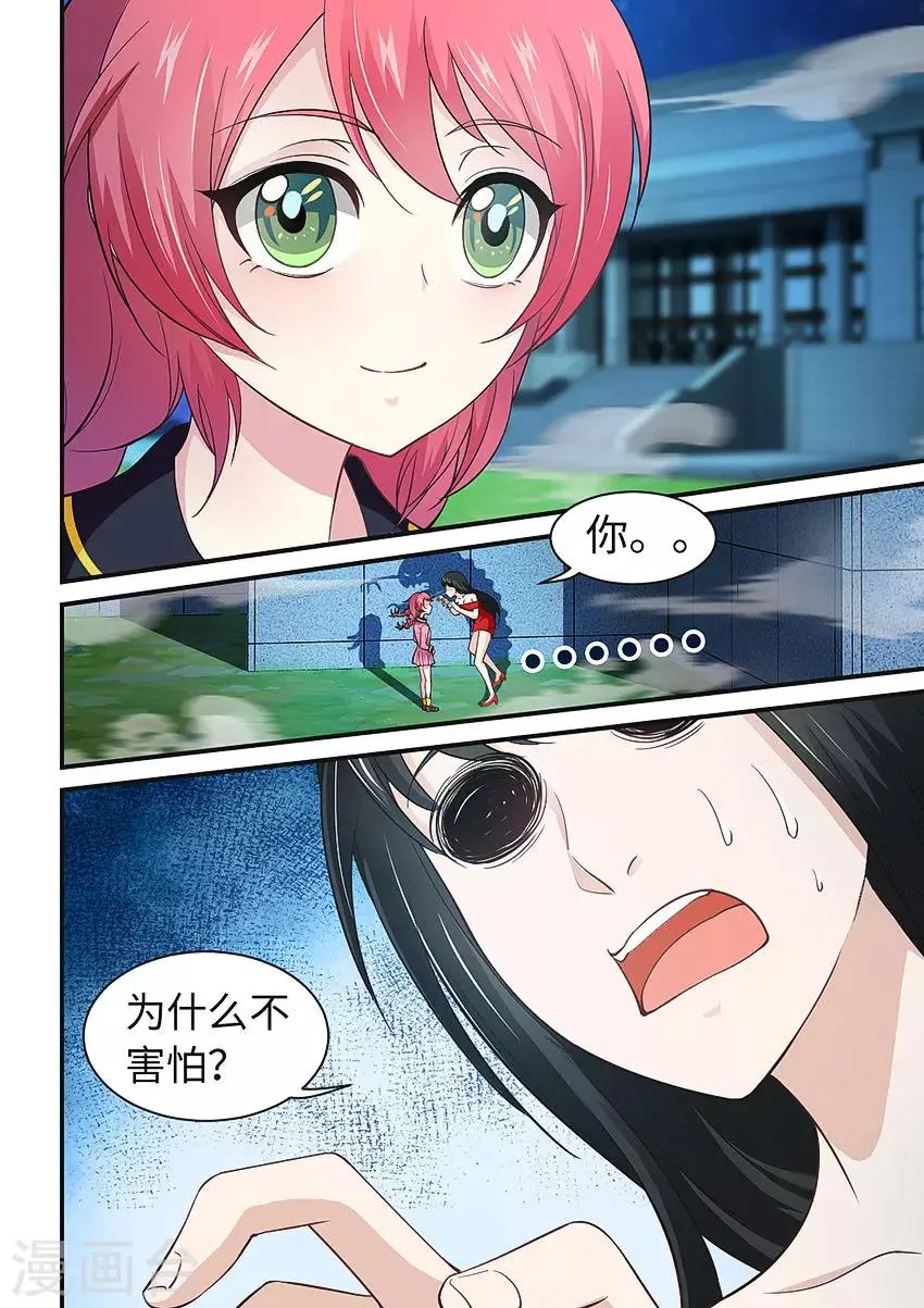 第212话 好可爱的狗狗！ 第2页