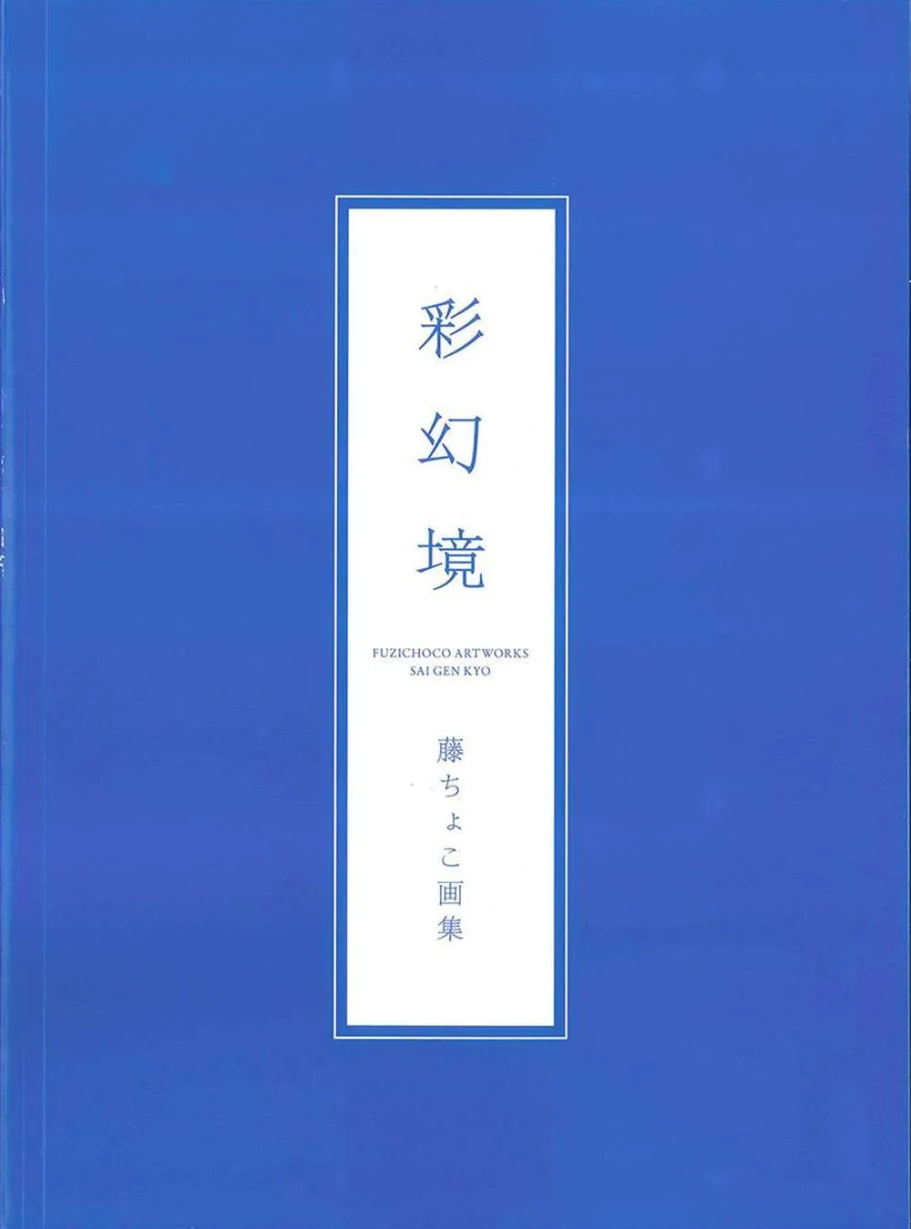 彩幻境 第1页