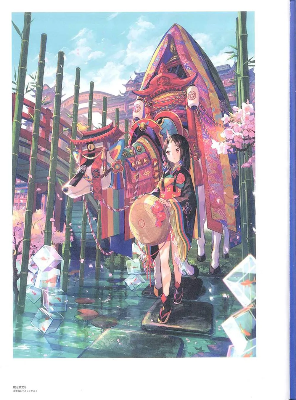 彩幻境 第2页