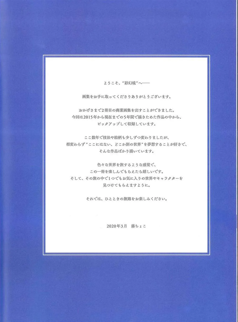彩幻境 第3页