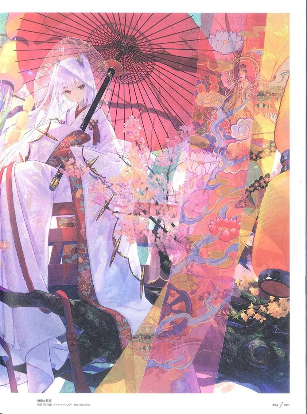 彩幻境 第5页