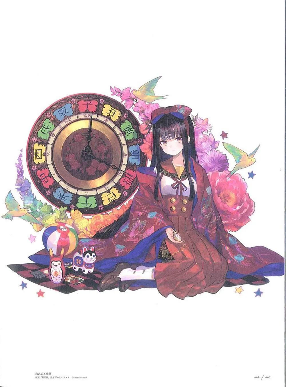 彩幻境 第7页