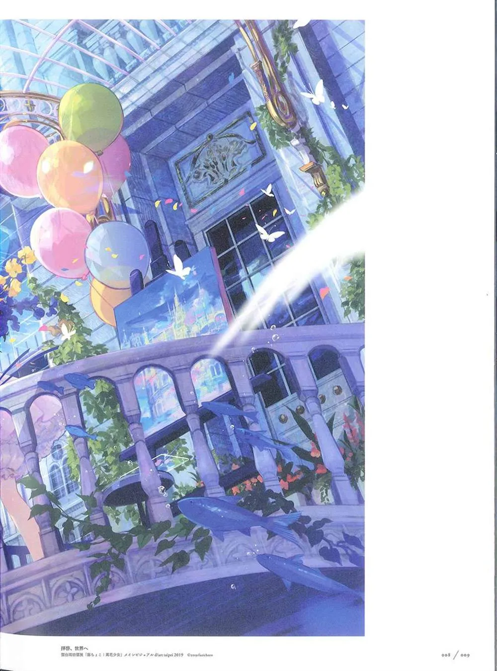 彩幻境 第9页