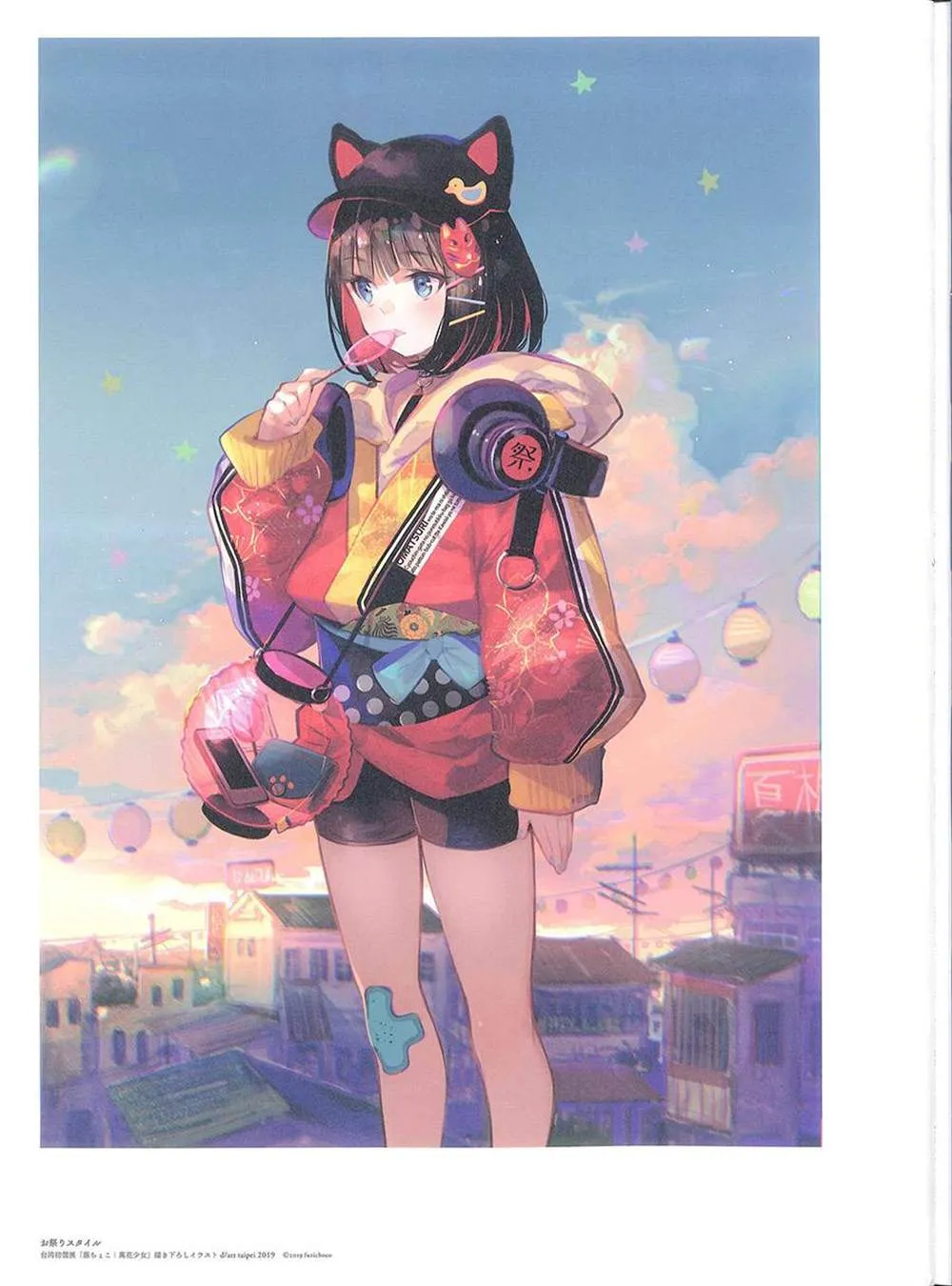 彩幻境 第10页