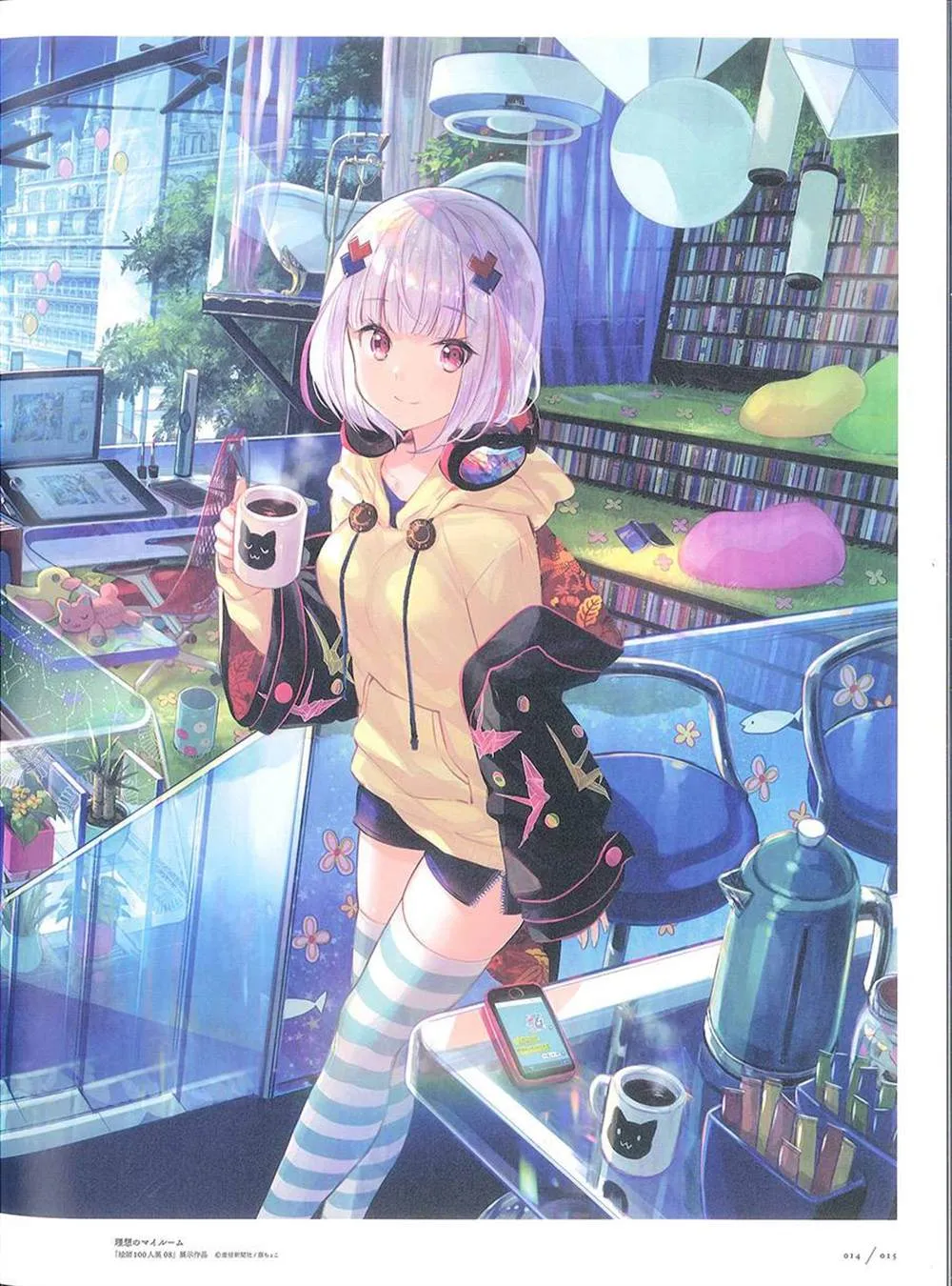 彩幻境 第15页