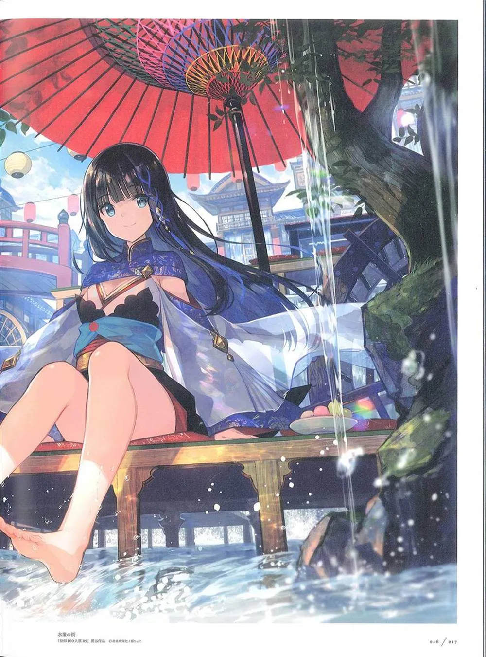 彩幻境 第17页