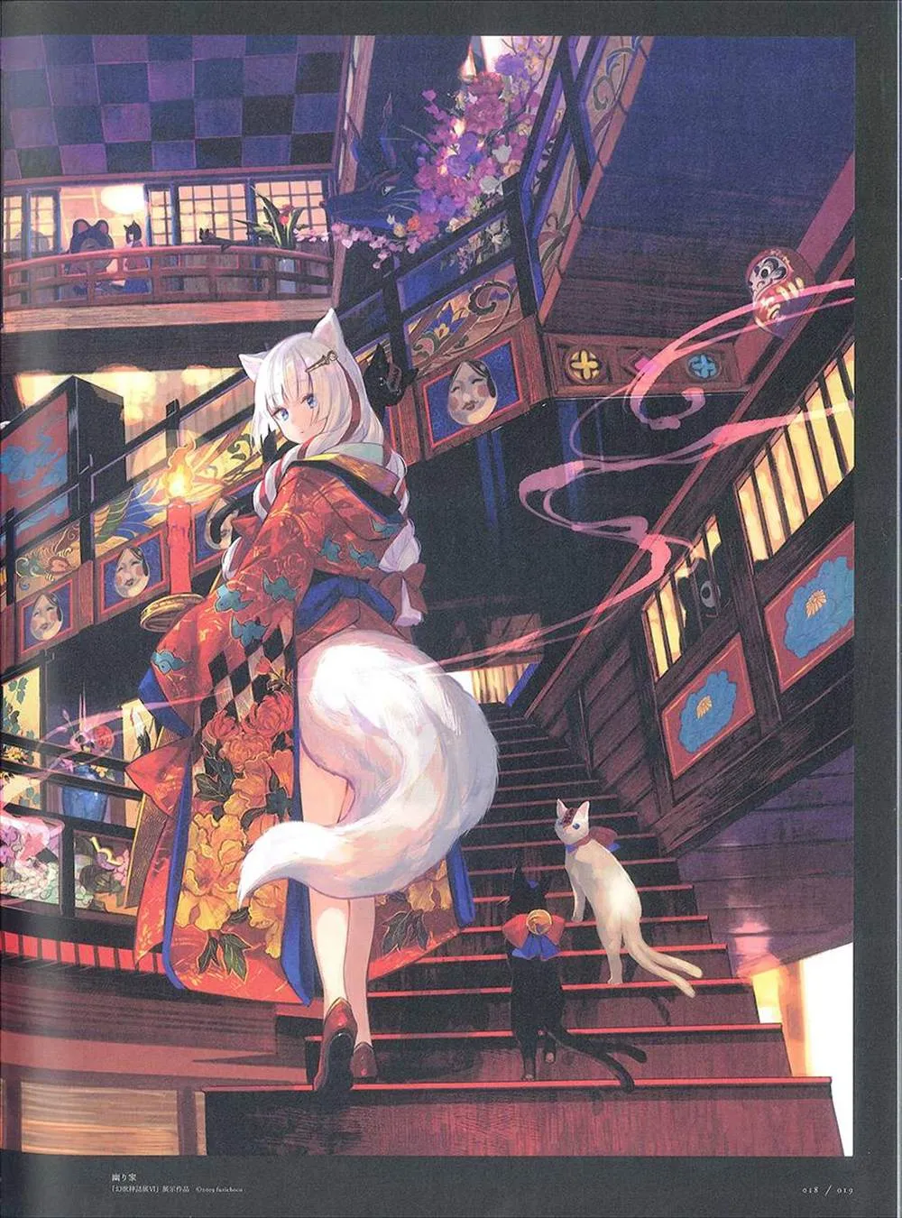 彩幻境 第19页