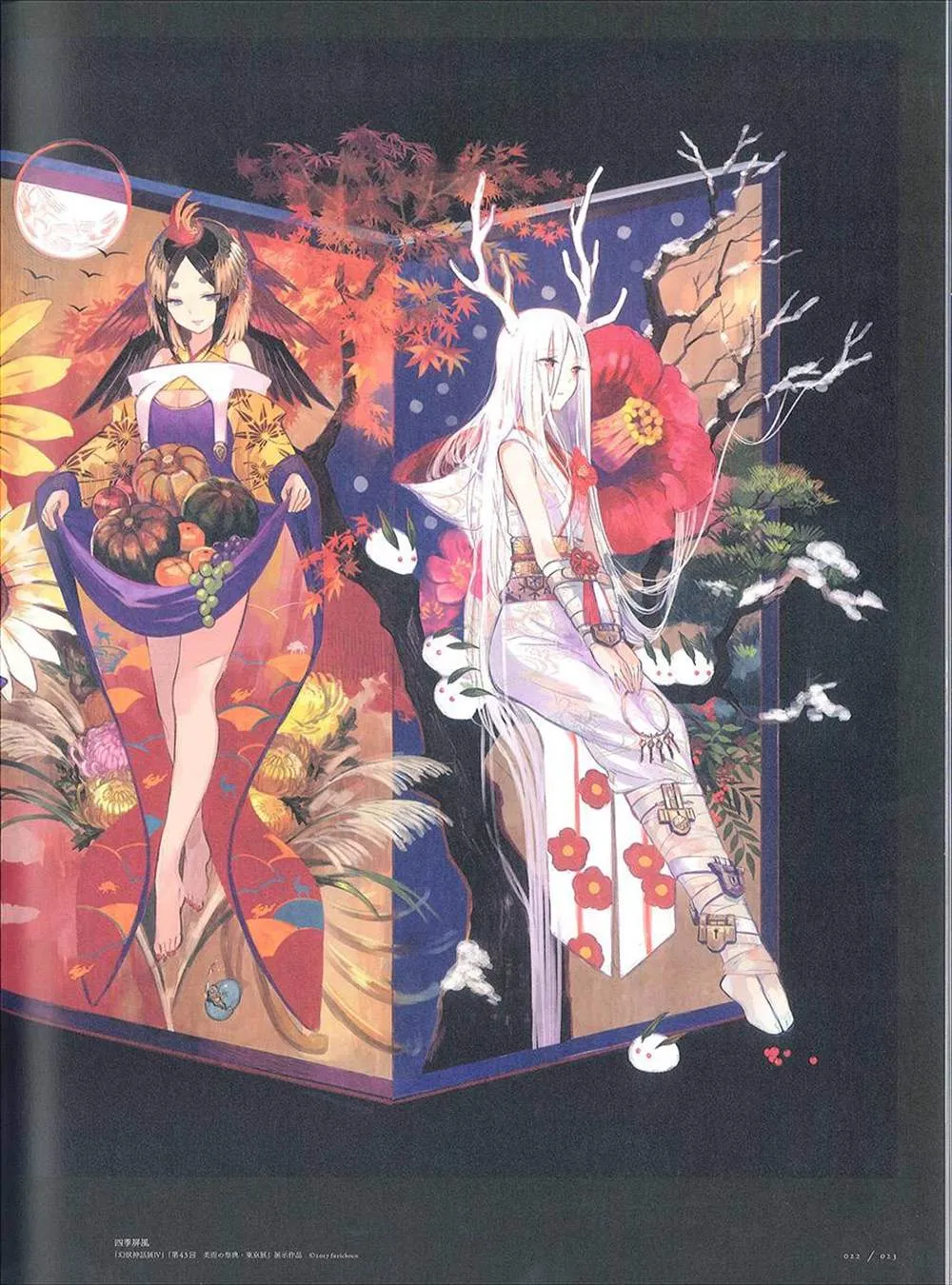 彩幻境 第23页