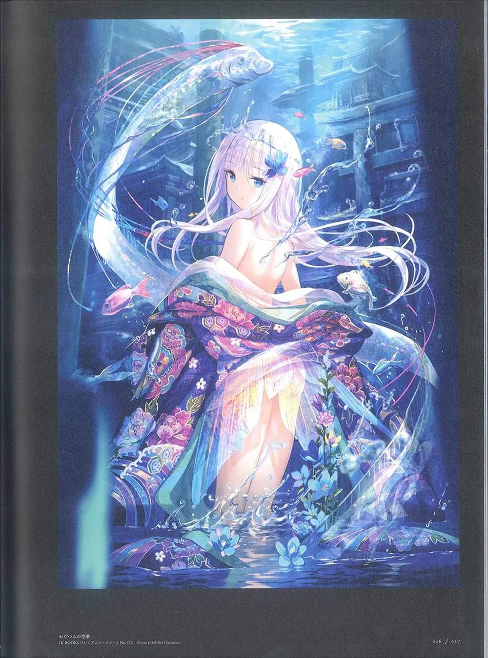 彩幻境 第27页