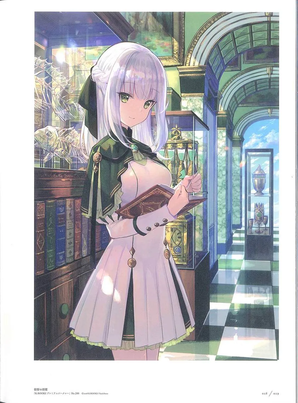彩幻境 第29页