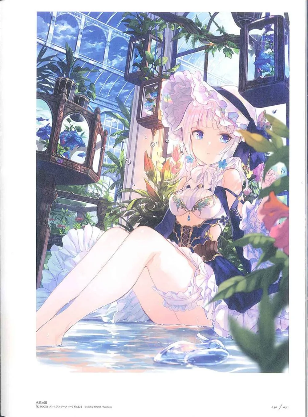 彩幻境 第31页