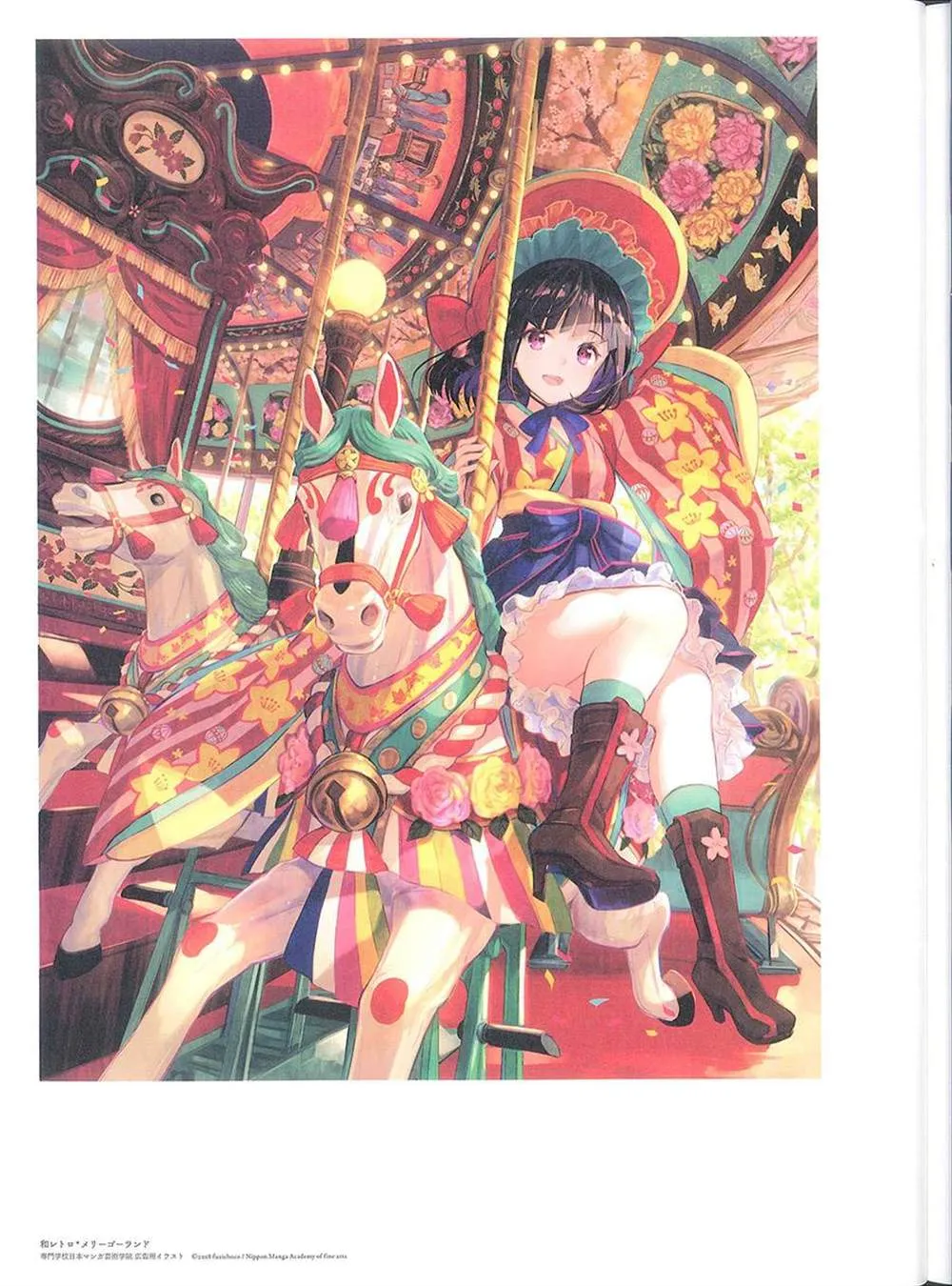 彩幻境 第36页