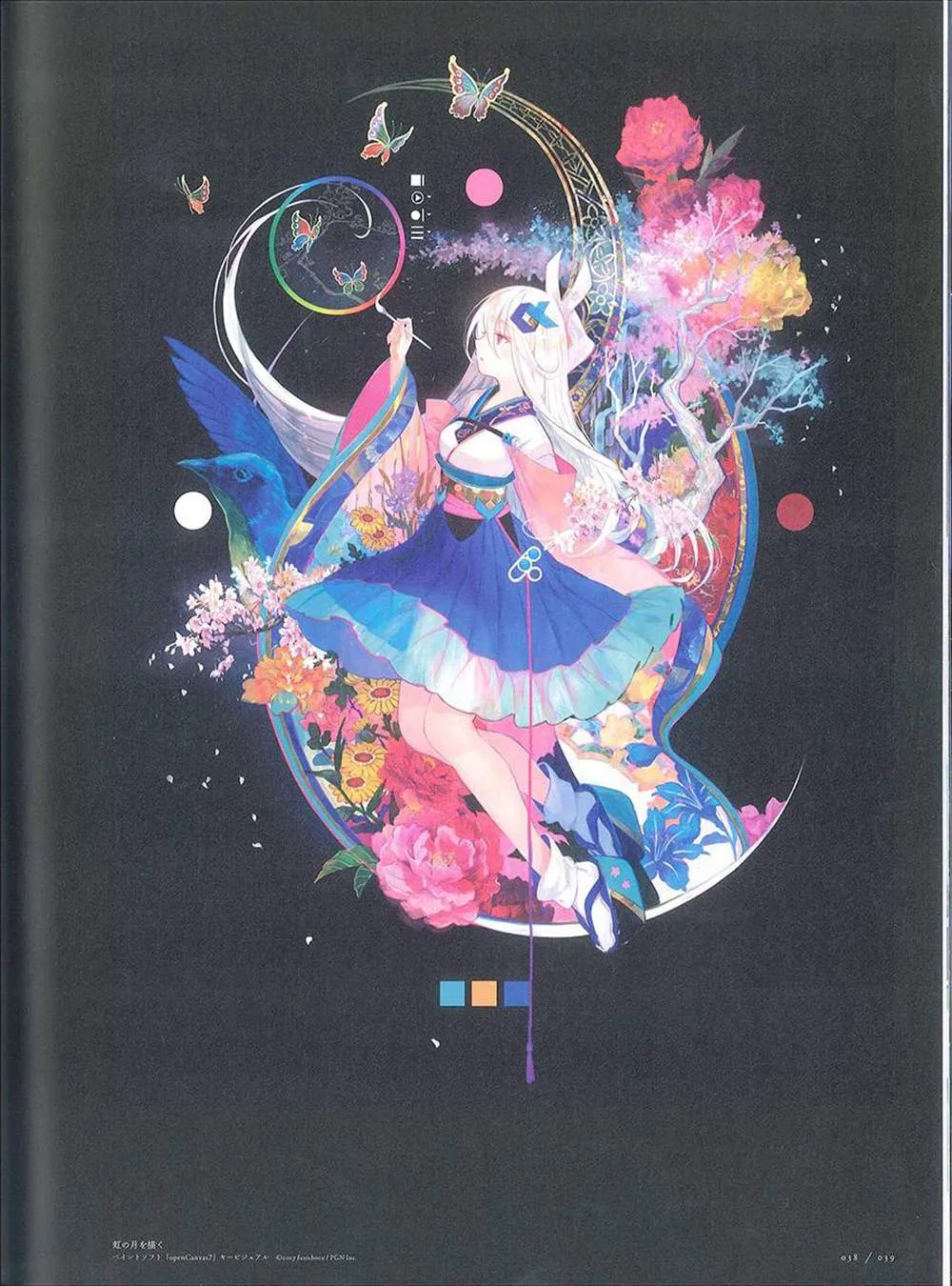 彩幻境 第39页