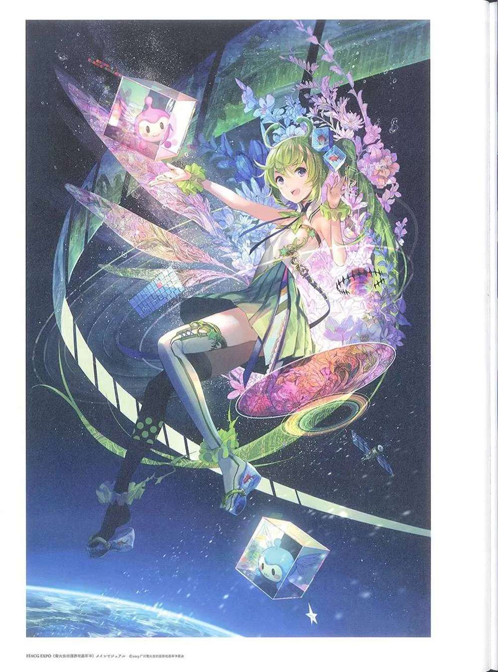 彩幻境 第44页