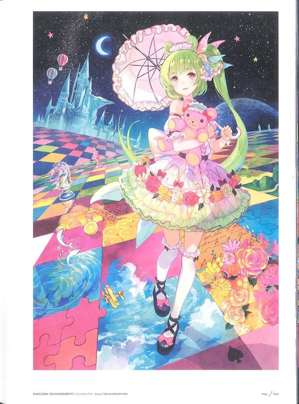 彩幻境 第45页
