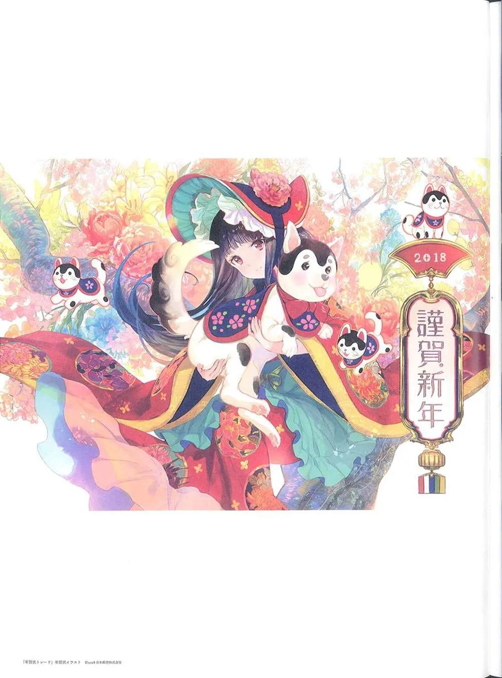 彩幻境 第50页