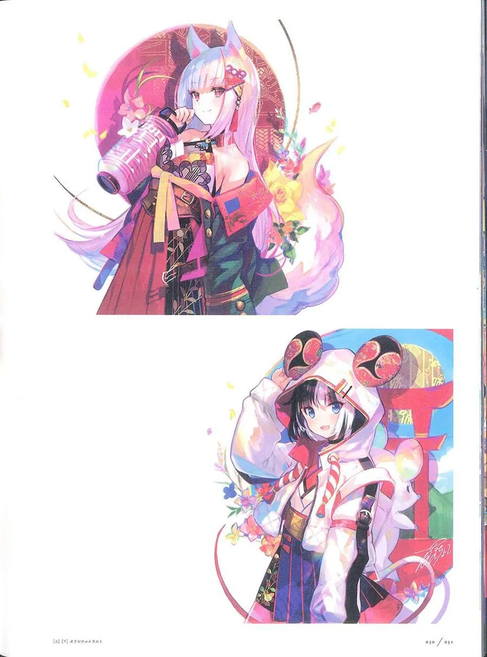 彩幻境 第51页