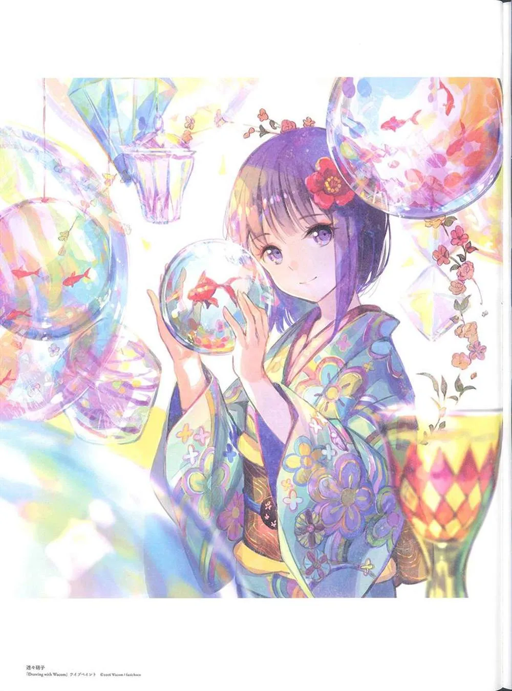 彩幻境 第52页