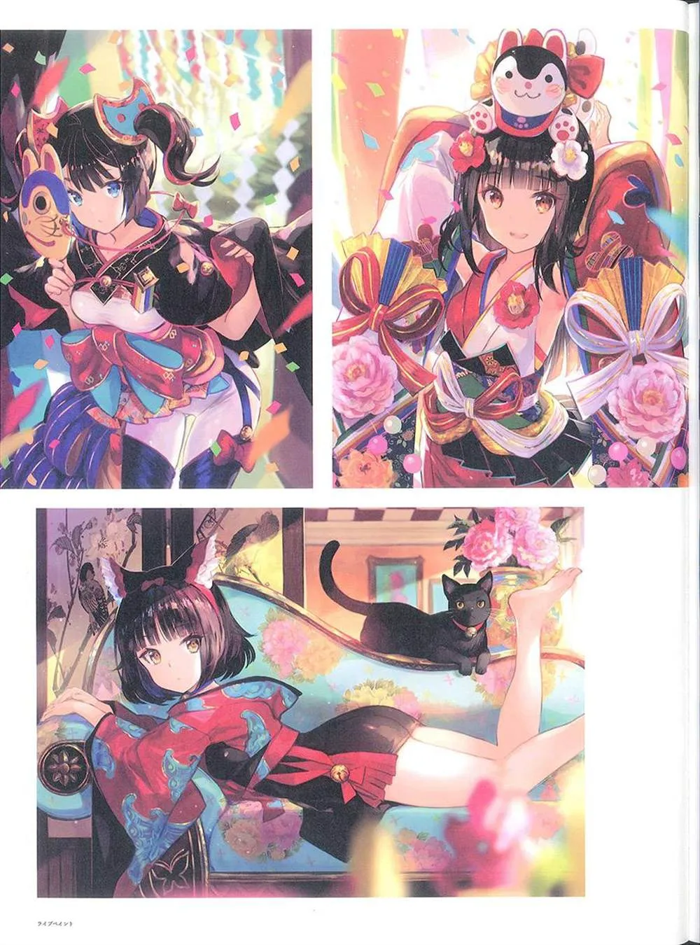 彩幻境 第54页