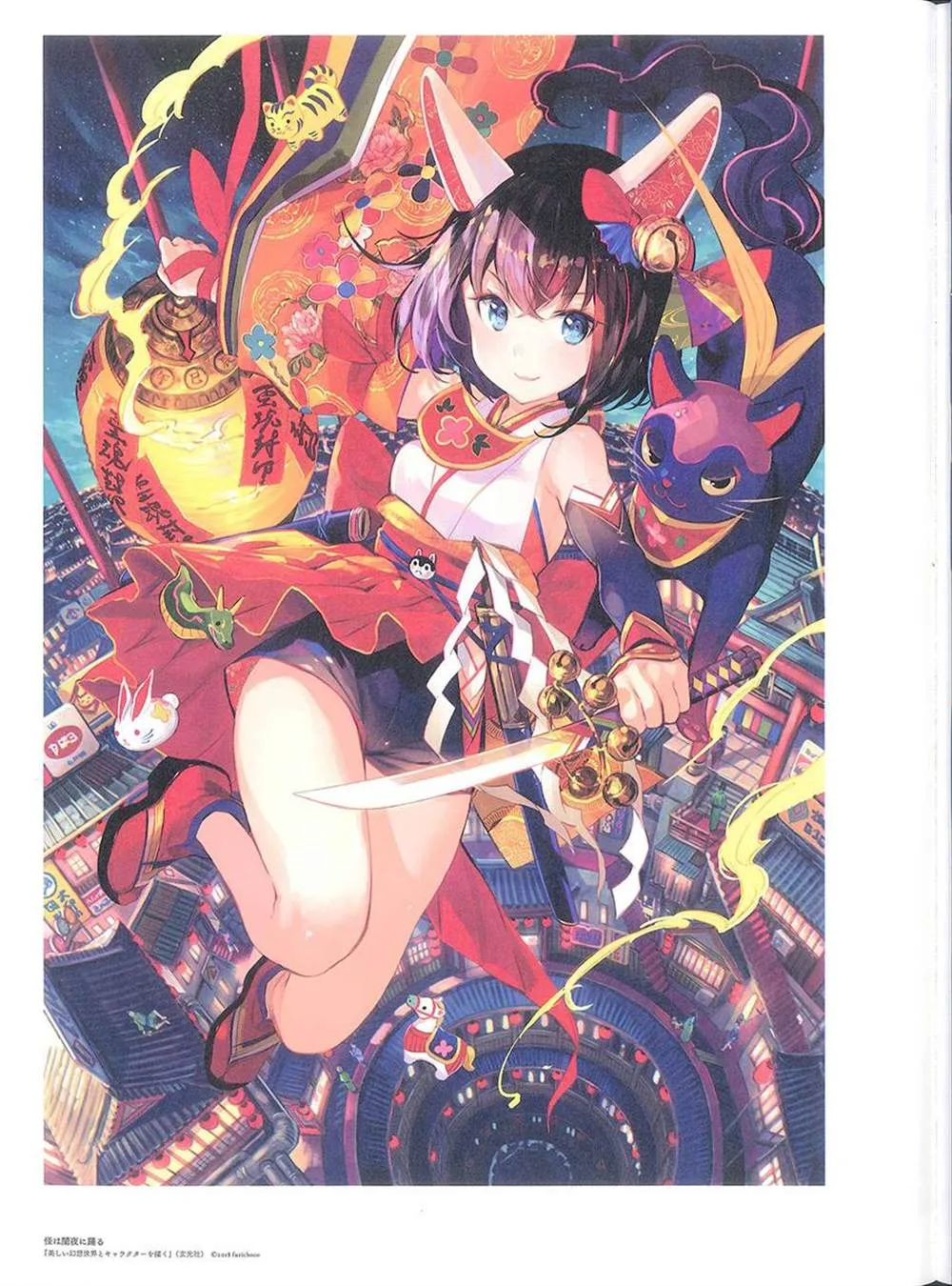 彩幻境 第62页
