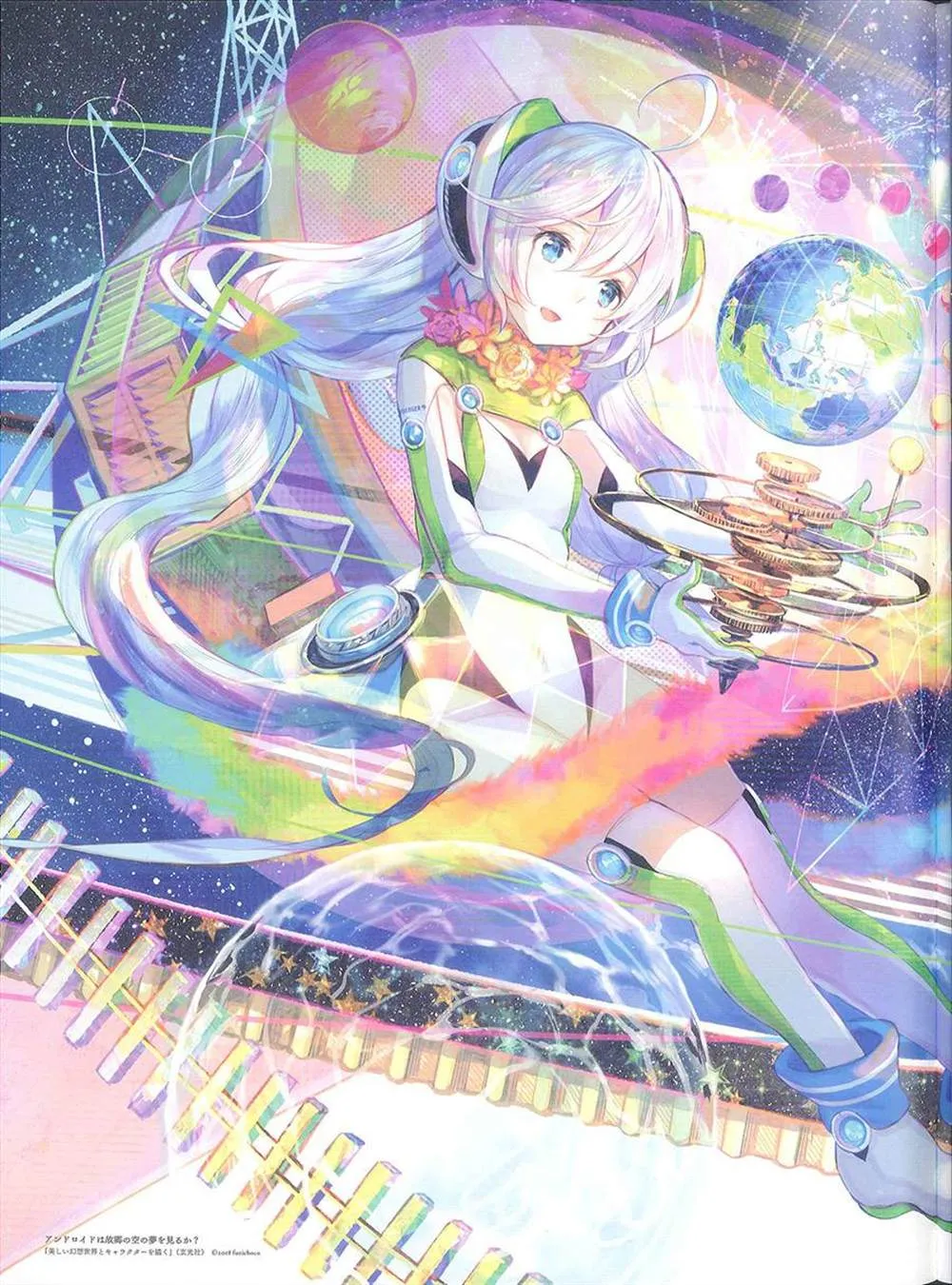 彩幻境 第64页