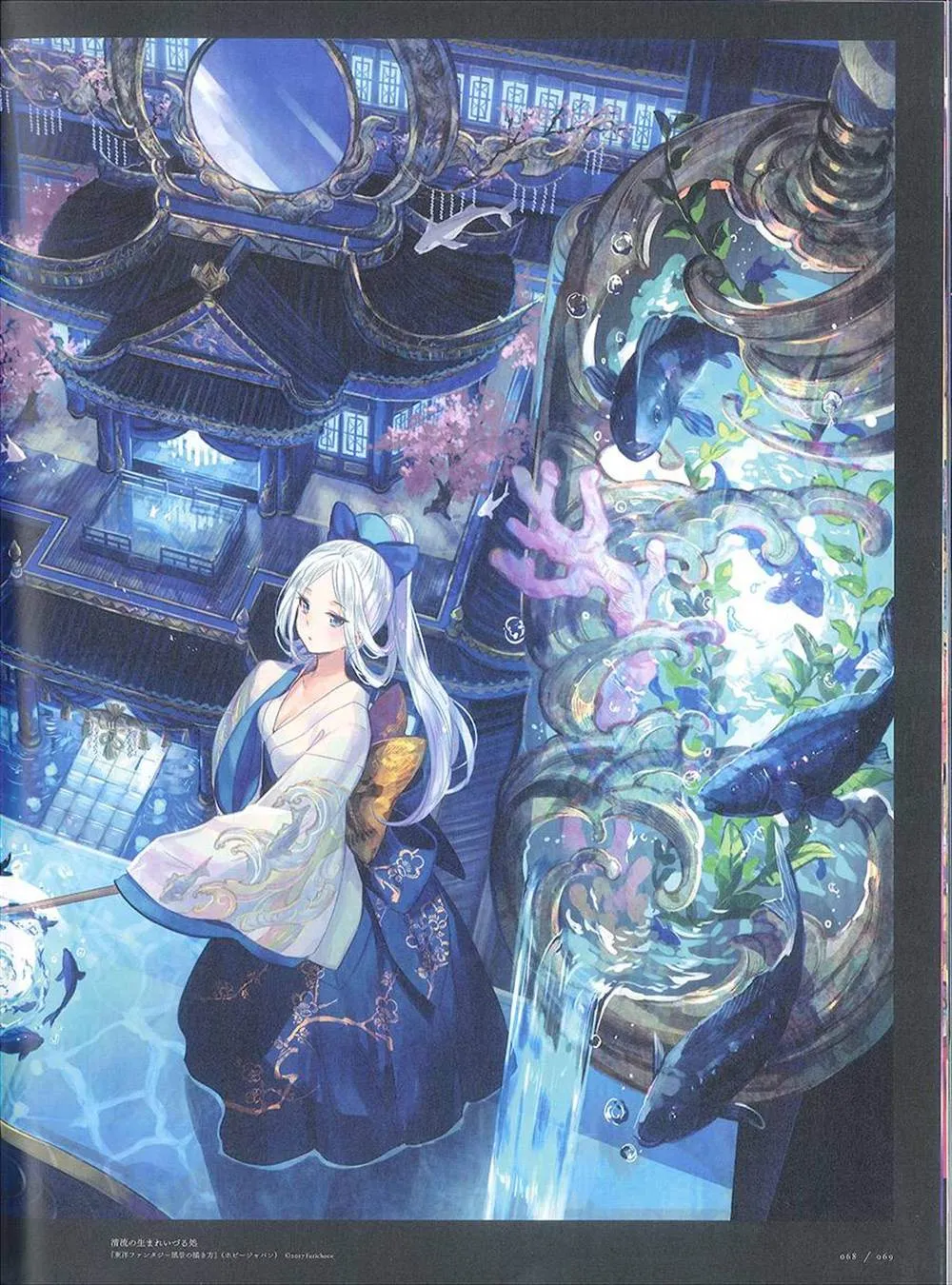 彩幻境 第69页