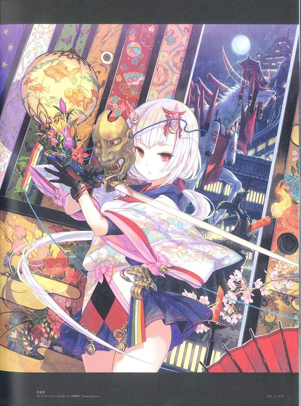 彩幻境 第73页