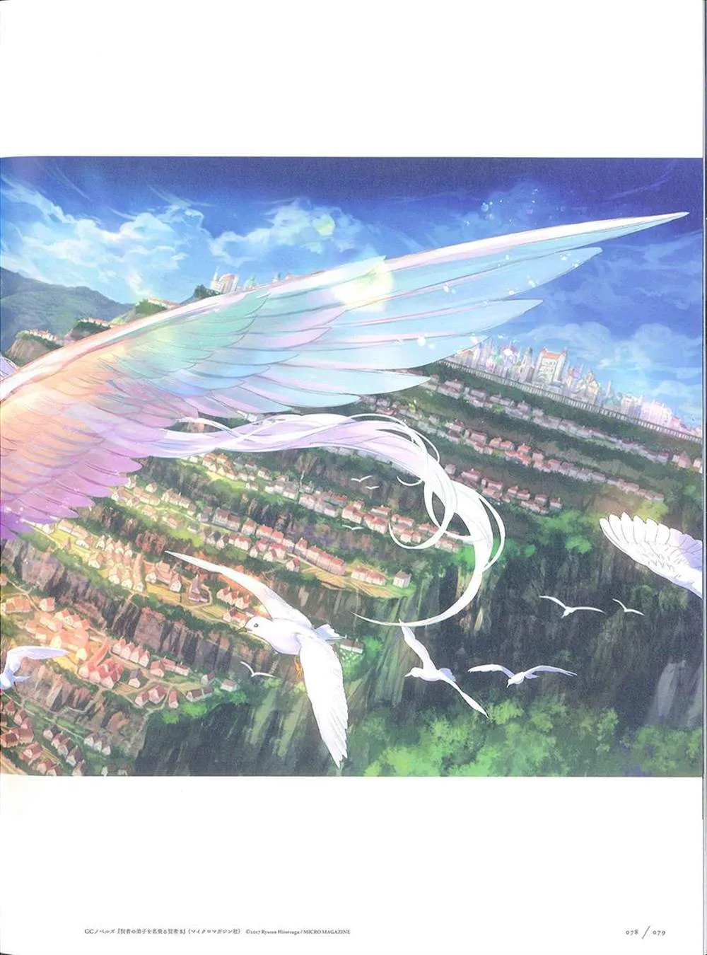 彩幻境 第79页