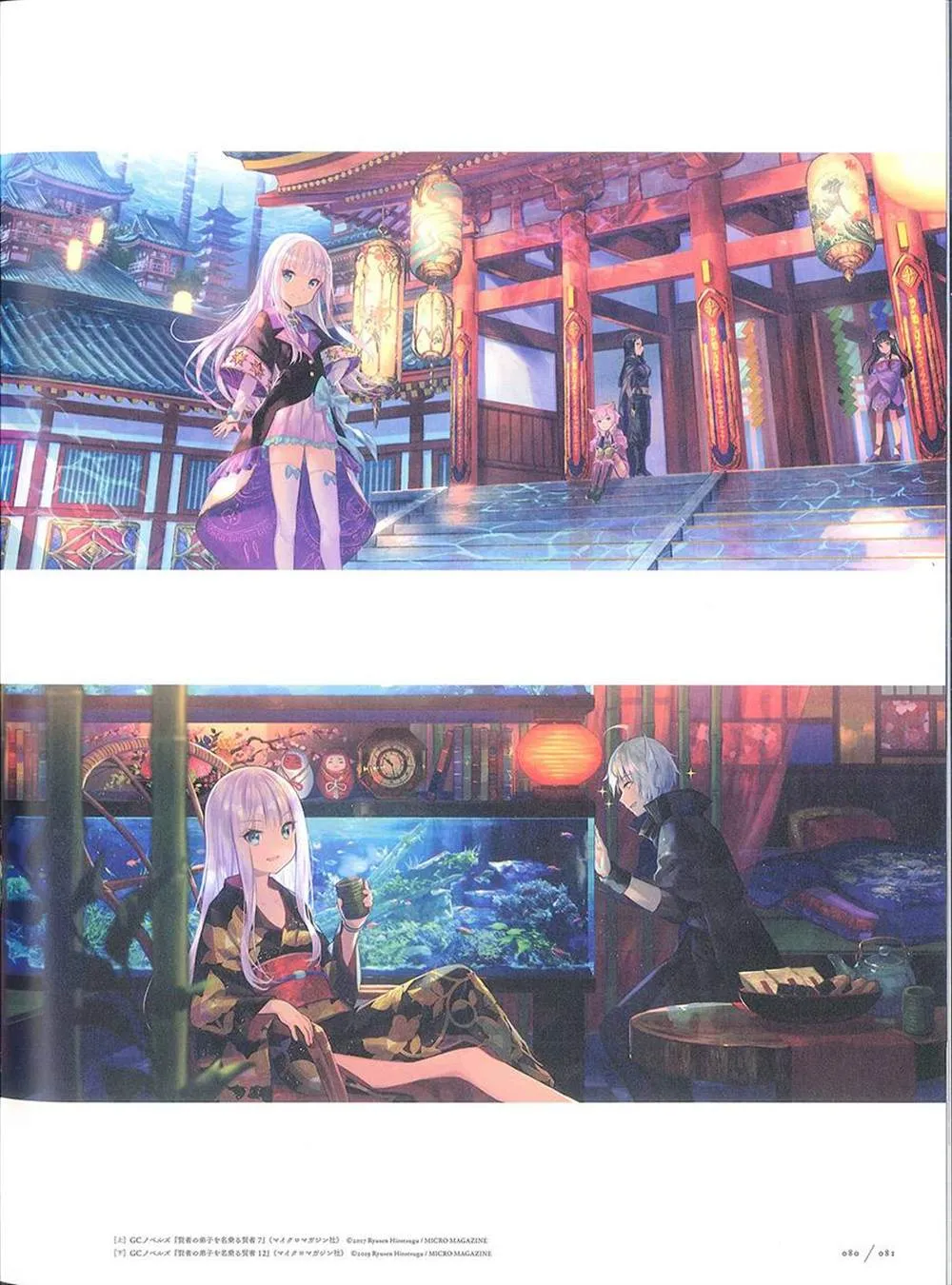 彩幻境 第81页