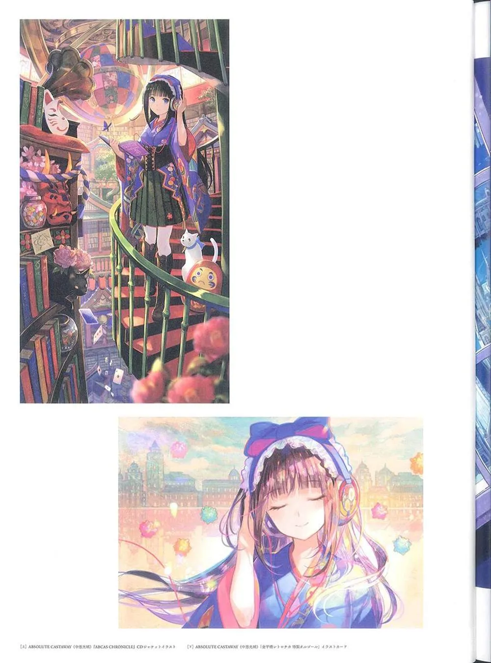 彩幻境 第94页