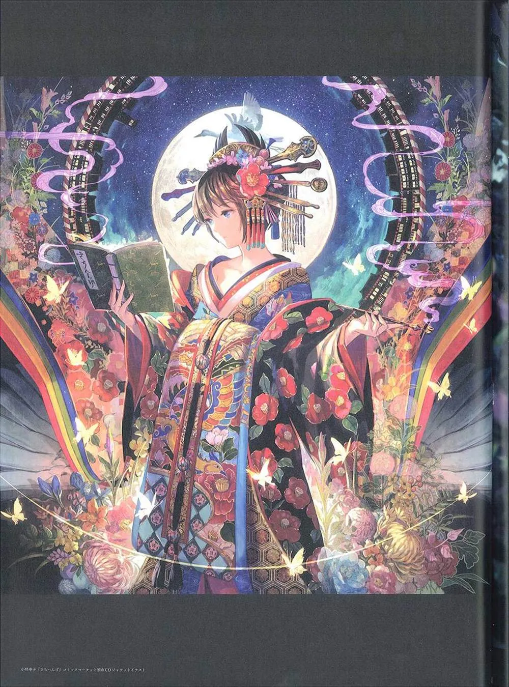 彩幻境 第96页