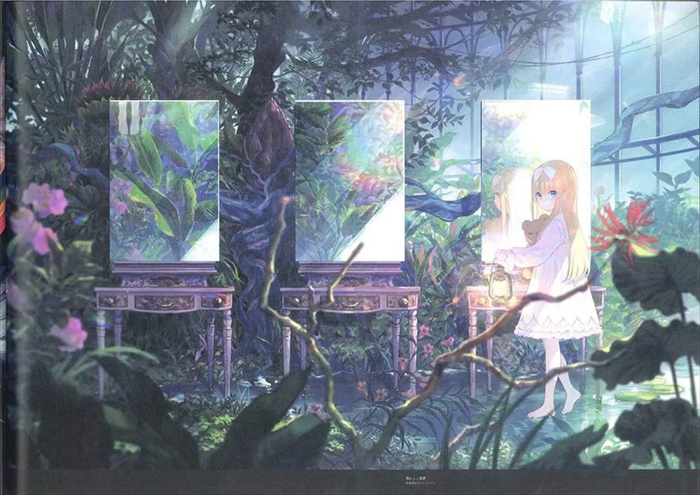 彩幻境 第98页