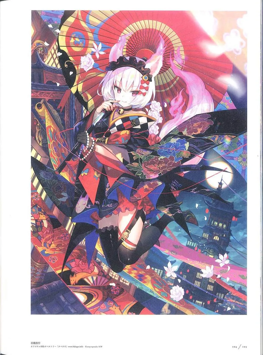 彩幻境 第104页