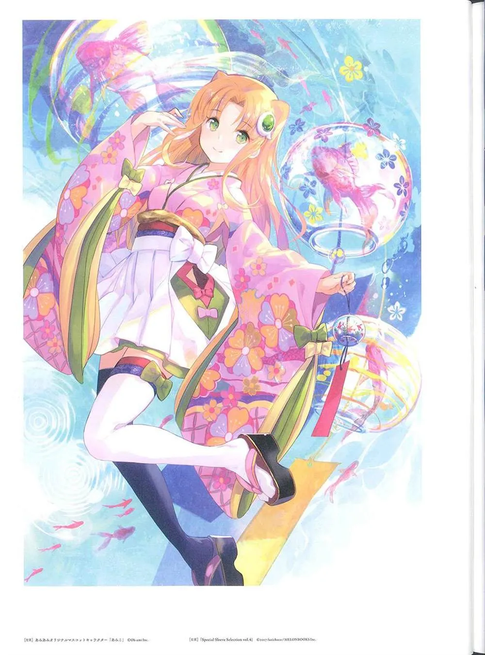 彩幻境 第105页