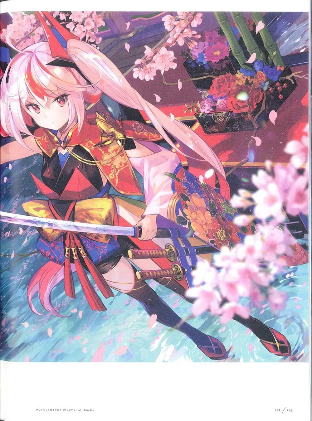 彩幻境 第108页