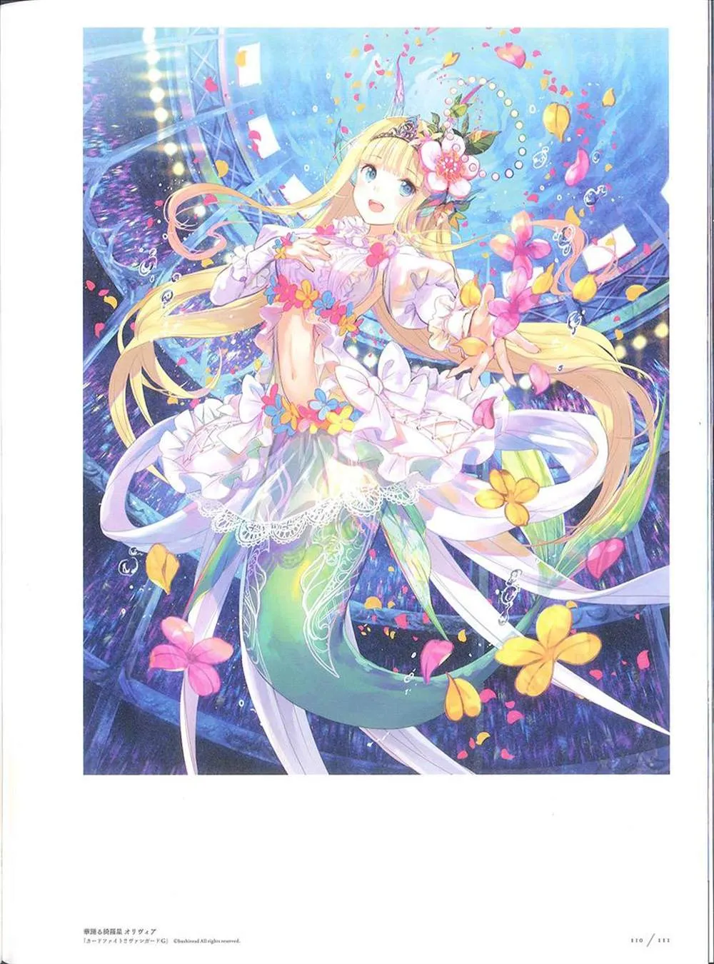 彩幻境 第110页