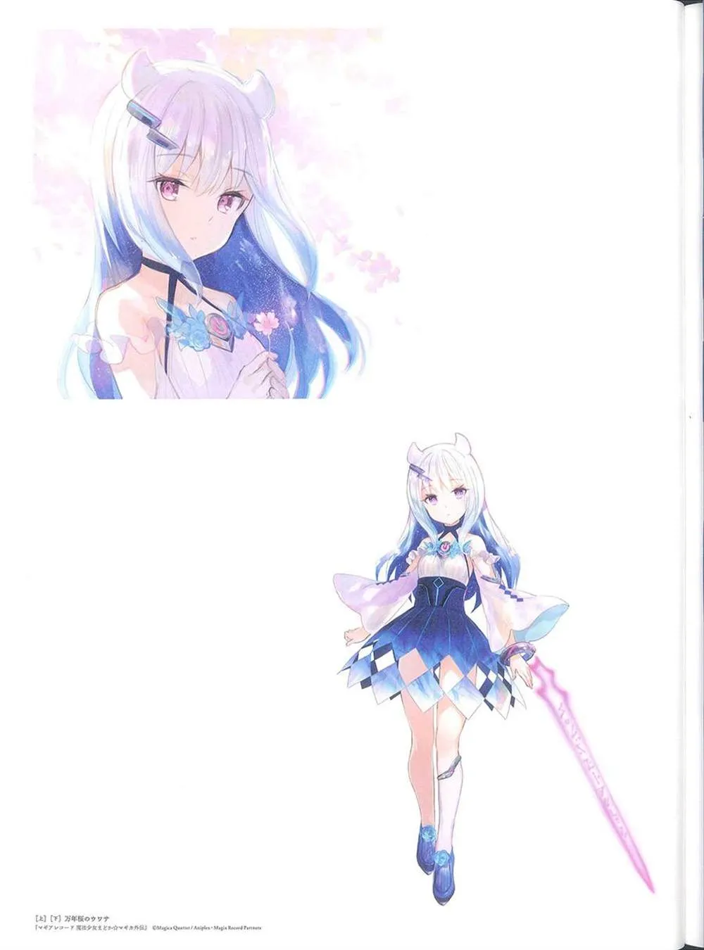 彩幻境 第115页